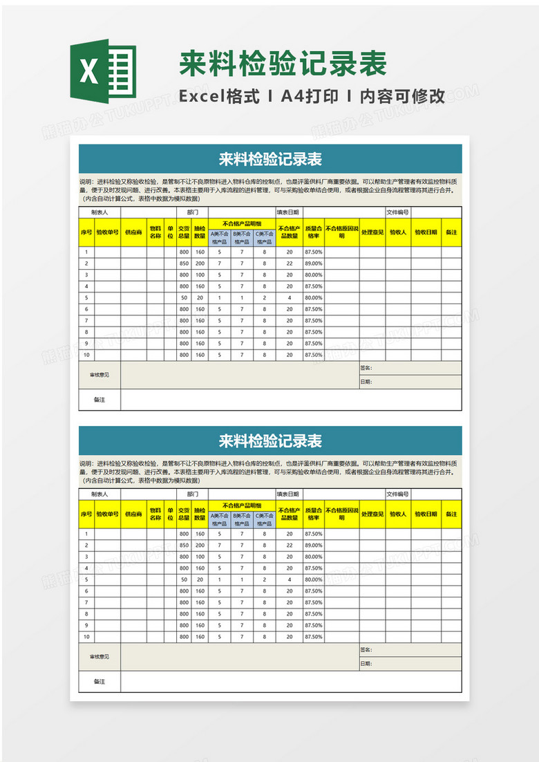 新奥彩历史开奖记录表查询,高效智能数据管控_飞跃版56.60.18