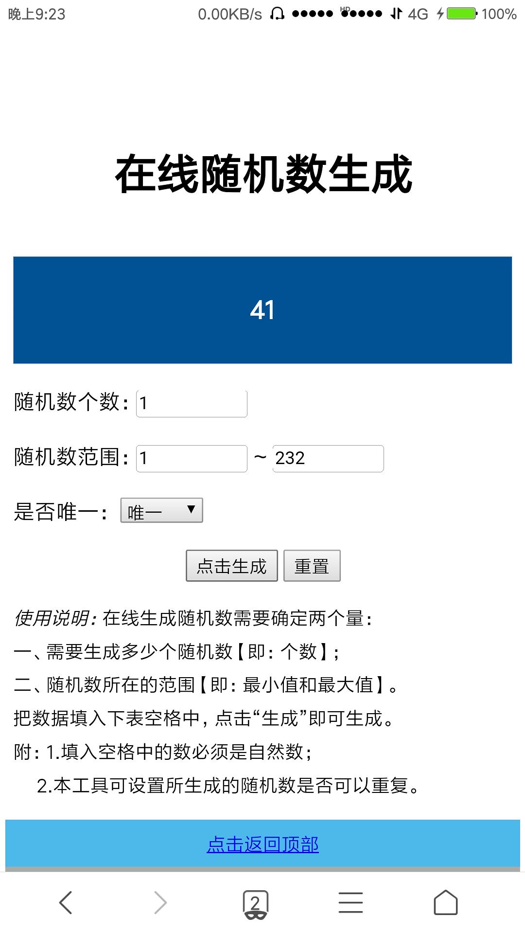 79456濠江论坛9点半开奖时间,全链条路径协同优化_精华版86.07.63