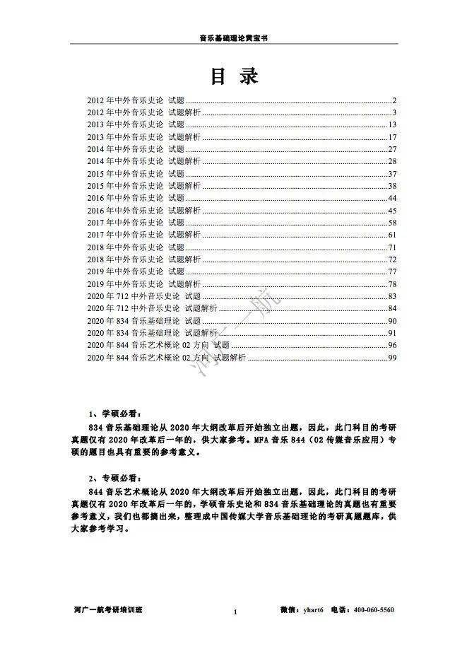 2024年新奥梅特免费资料大全,路径计划高效落地_睿明版33.02.32