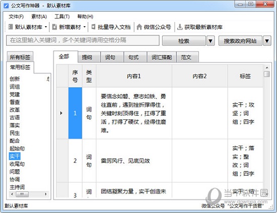 2024新澳今晚开奖结果资料查询,系统模块灵活调整_经典版72.38.13