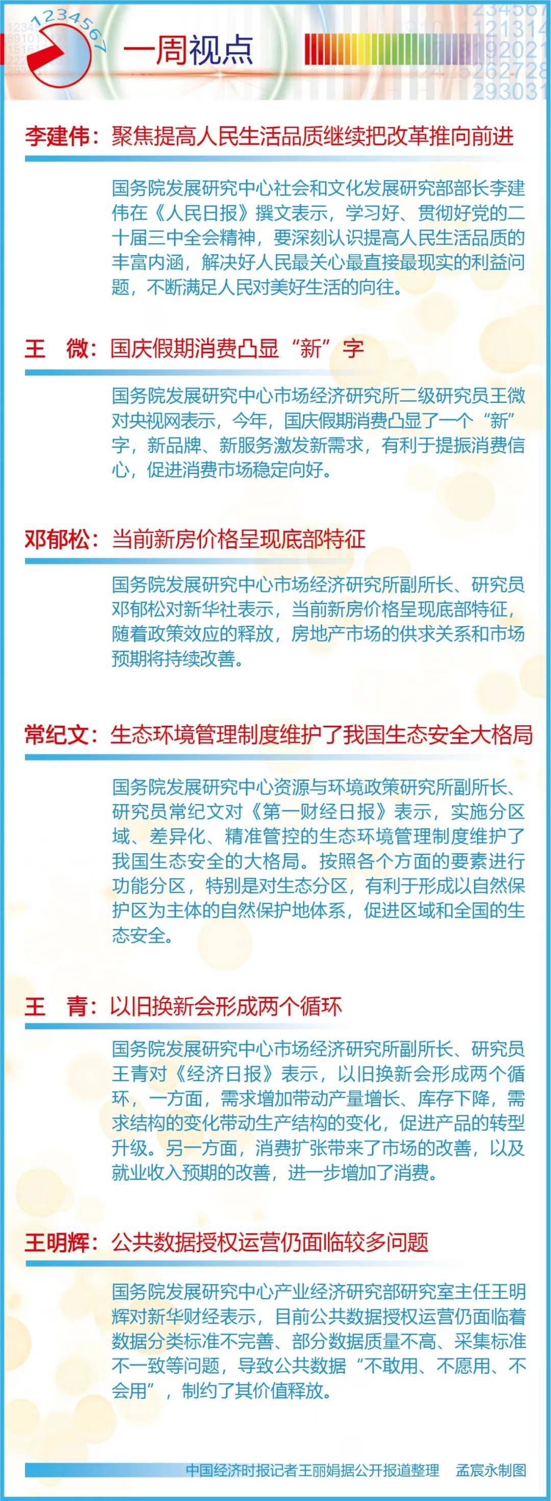 早报揭秘提升2024一肖一码100,路径精准优化方案执行_智策版37.60.93