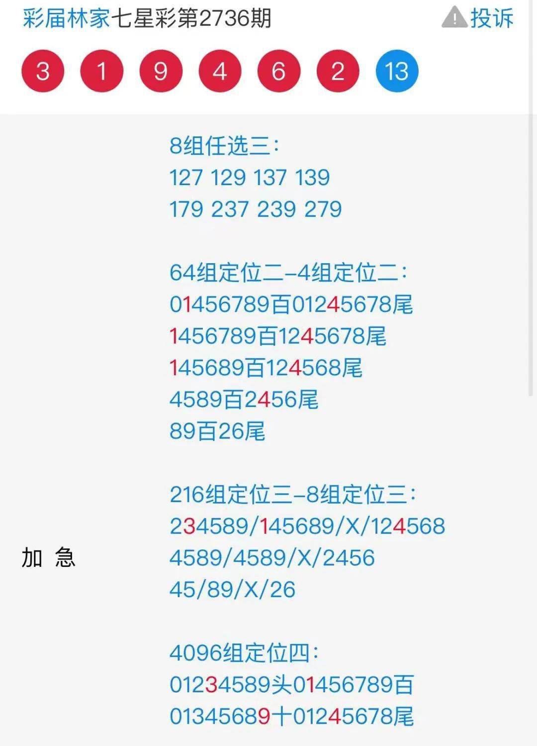 7777788888王中王开奖十记录网一,全景数据智能分析_独家版47.91.61